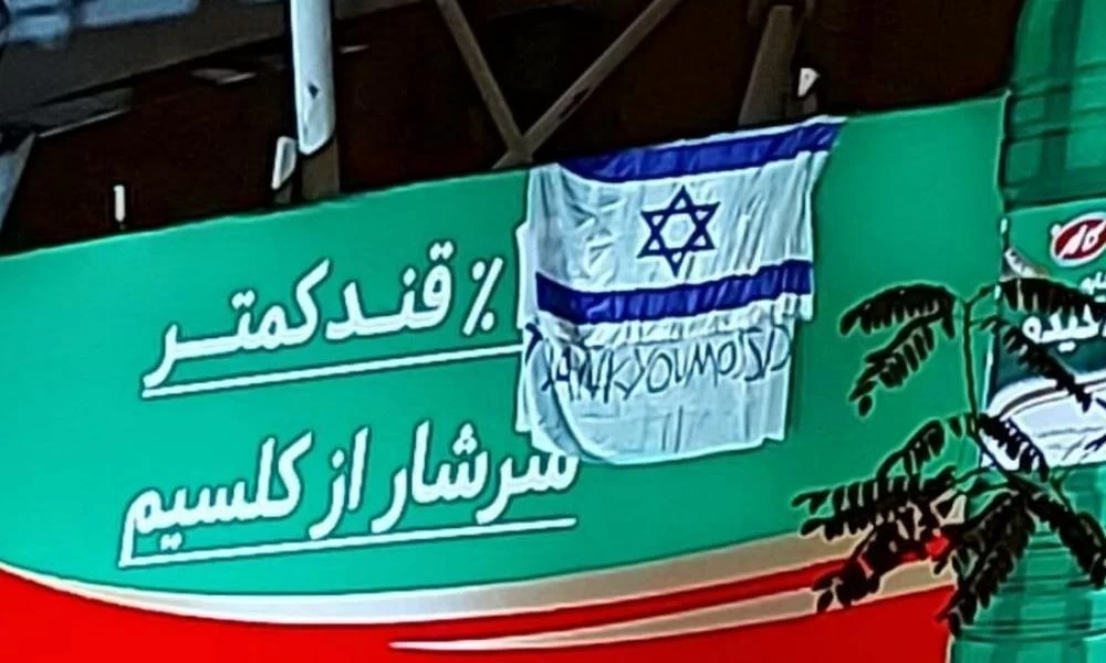 Δολοφονία Ιρανού επιστήμονα: Ισραηλινή σημαία που έγραφε «Ευχαριστώ Μοσάντ» αναρτήθηκε στην Τεχεράνη